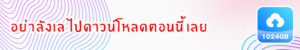 TeraBox ปลอดภัยแค่ไหน? 1 TH 4 2